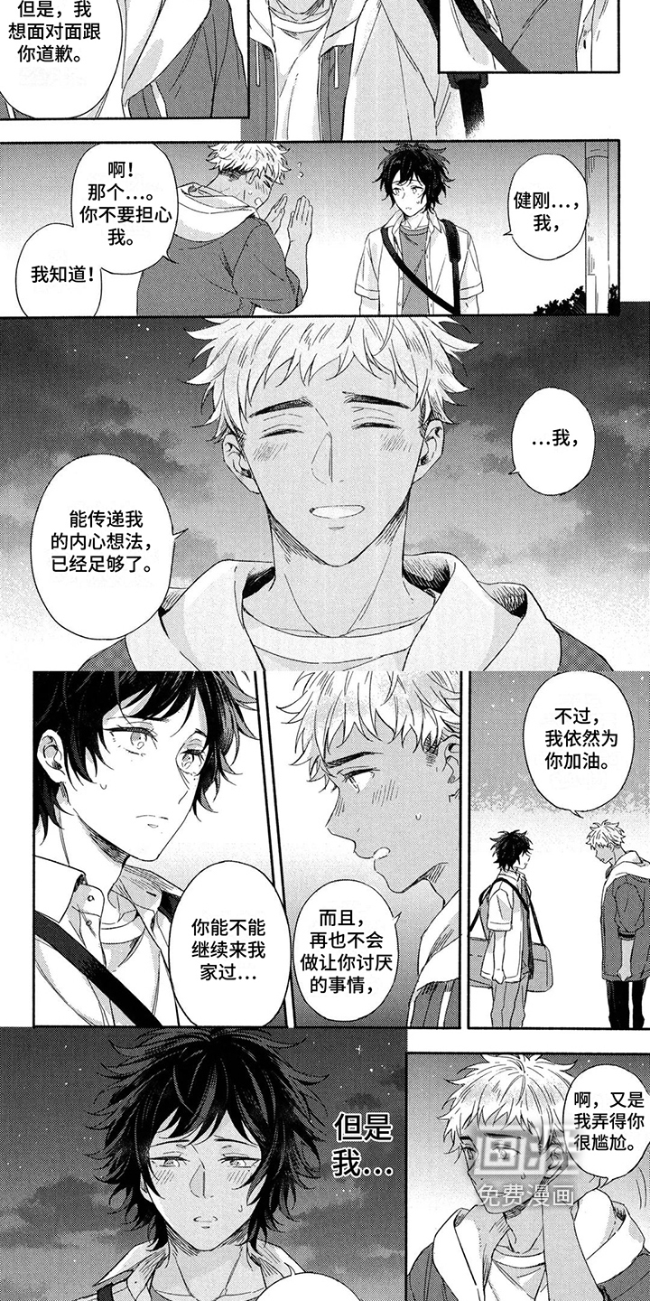 第17话：第17章：喜欢预览分镜