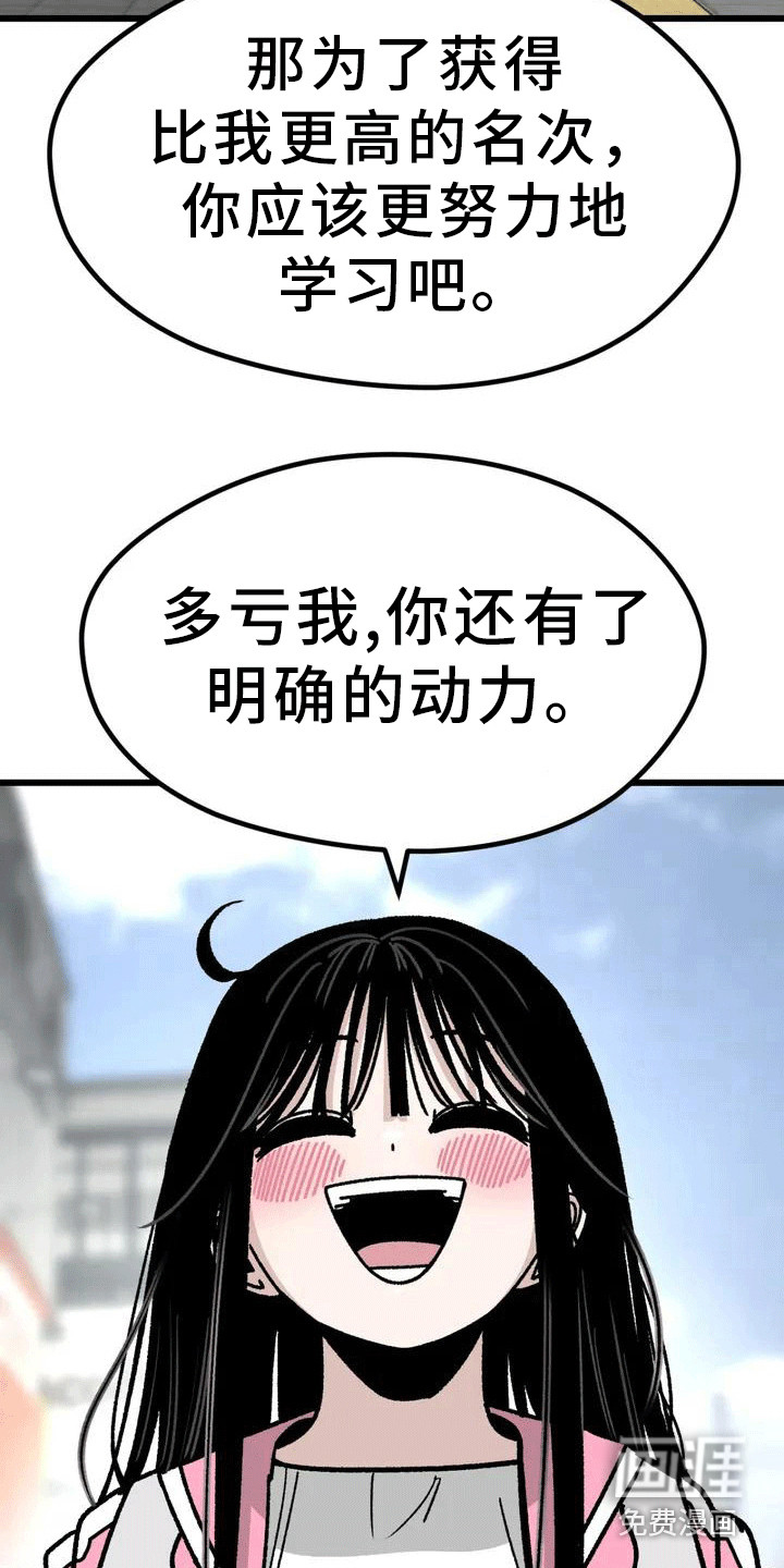 第4话：第4章：赌约预览分镜