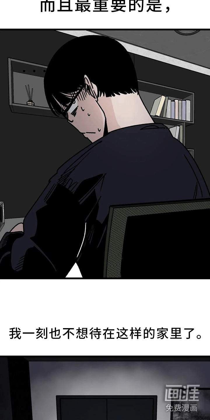 第8话：第8章：全程奉陪预览分镜