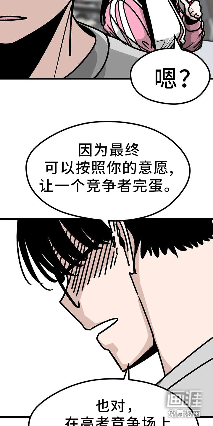 第14话：第14章：呵斥预览分镜