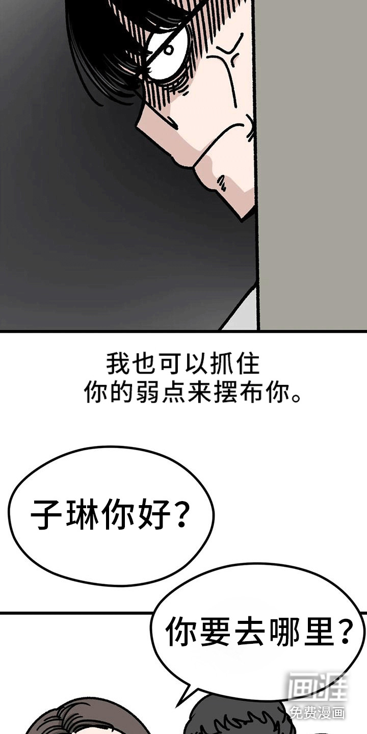 第17话：第17章：尾随预览分镜