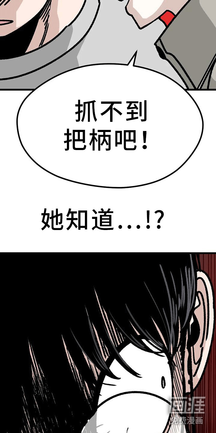 第18话：第18章：被拿捏了预览分镜
