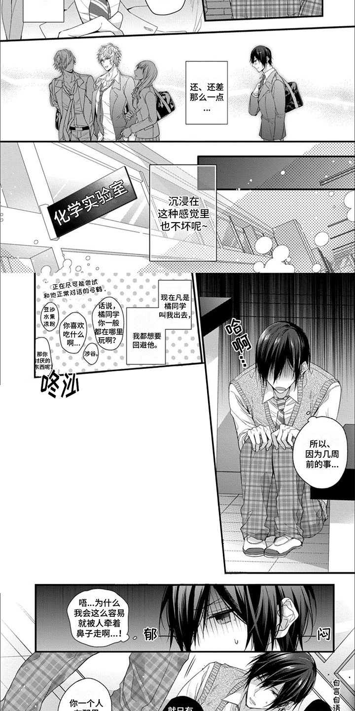 第3话：第3章：胡思乱想预览分镜