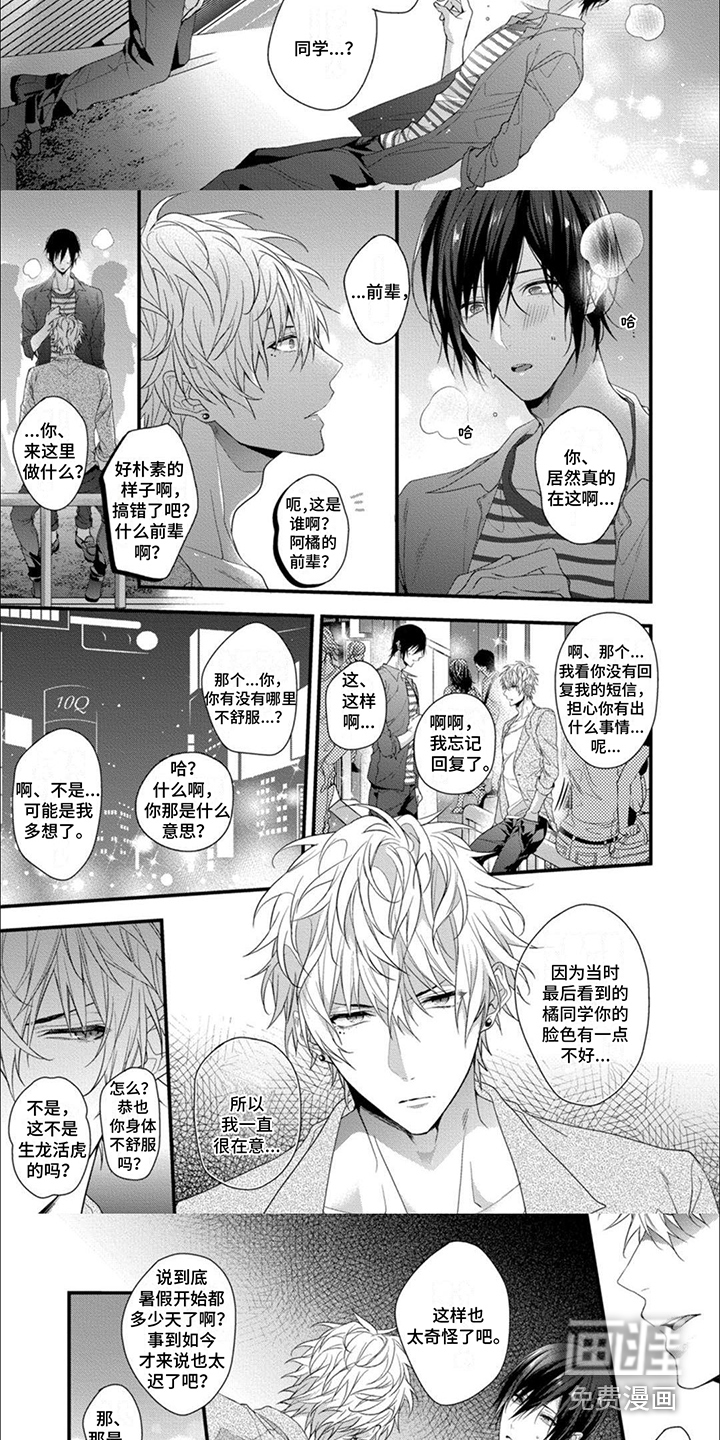 第4话：第4章：跳跃思维预览分镜