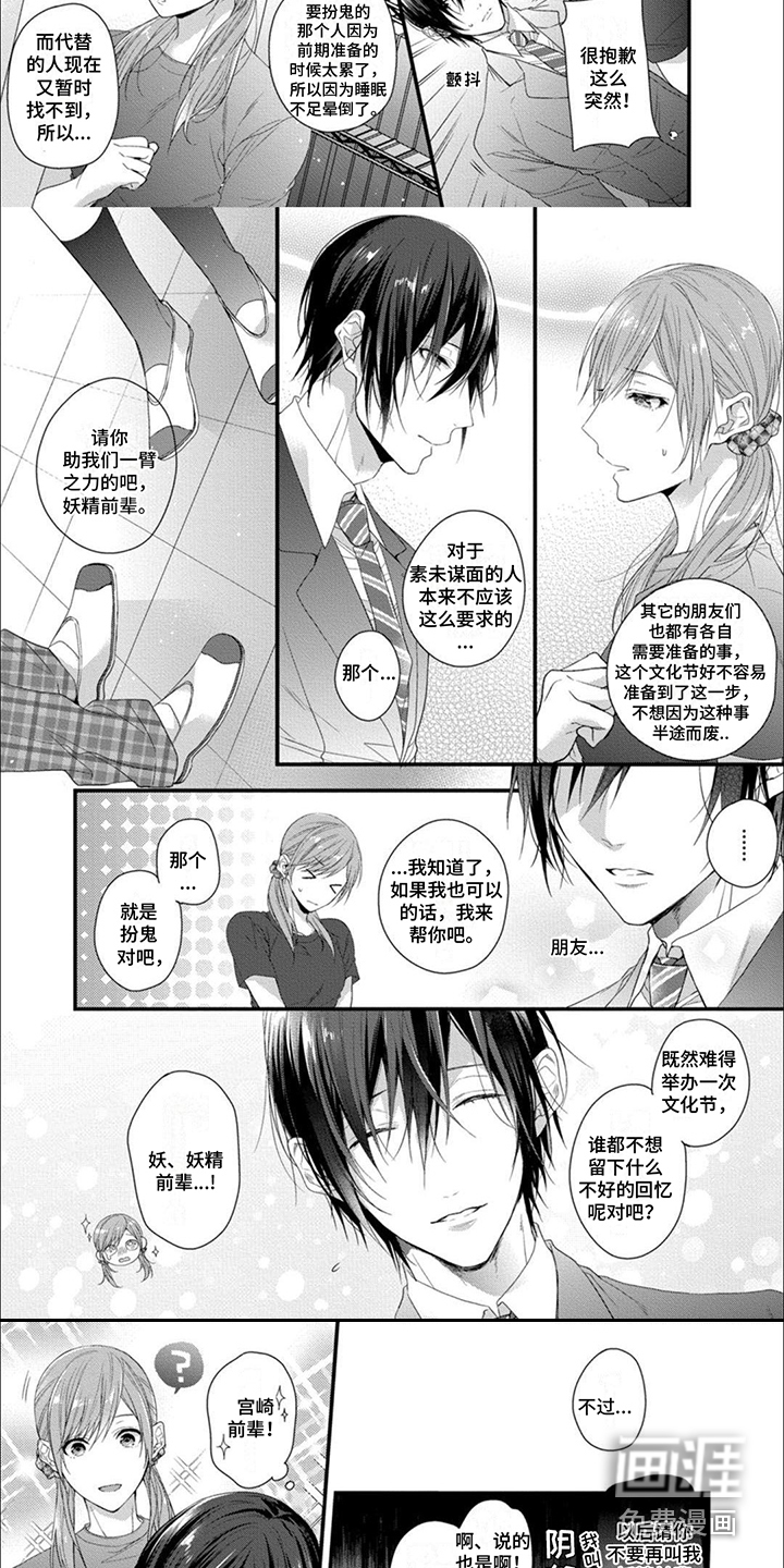 第6话：第6章：帮忙预览分镜