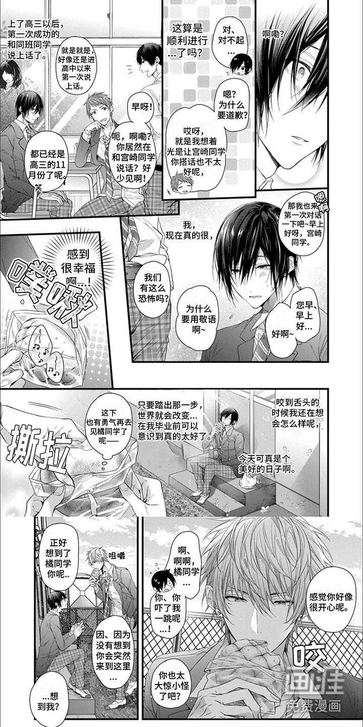 第8话：第8章：循环往复预览分镜