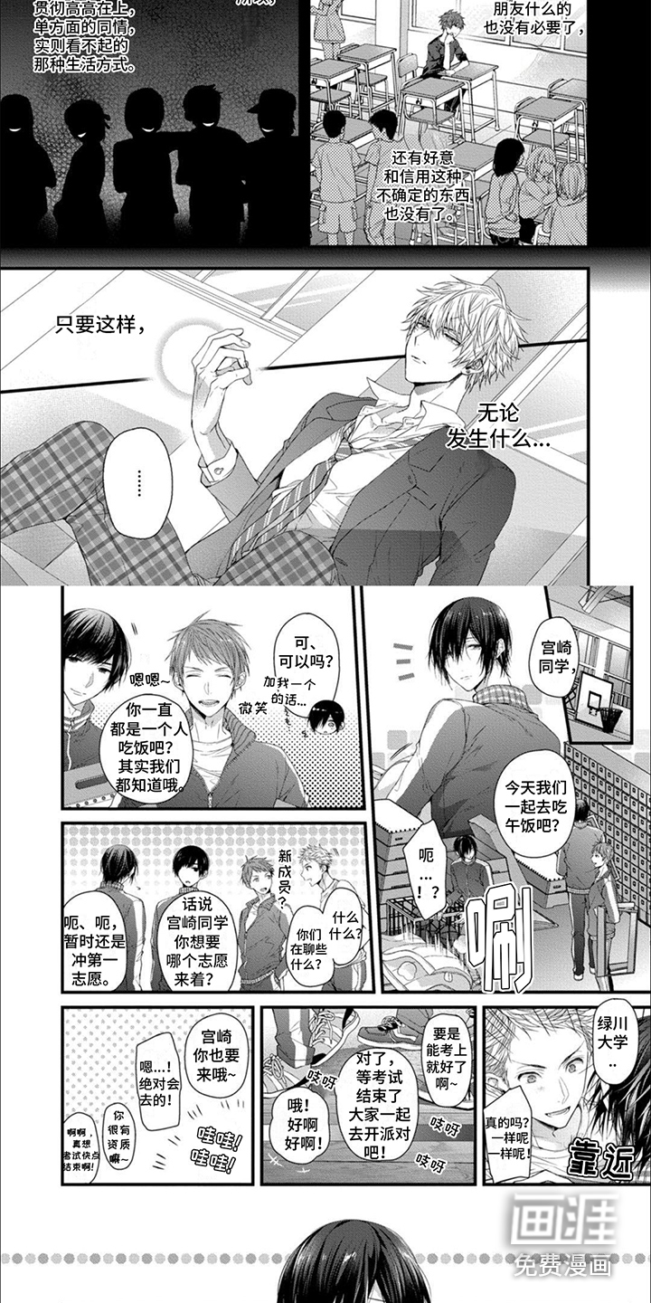 第9话：第9章：疲惫预览分镜