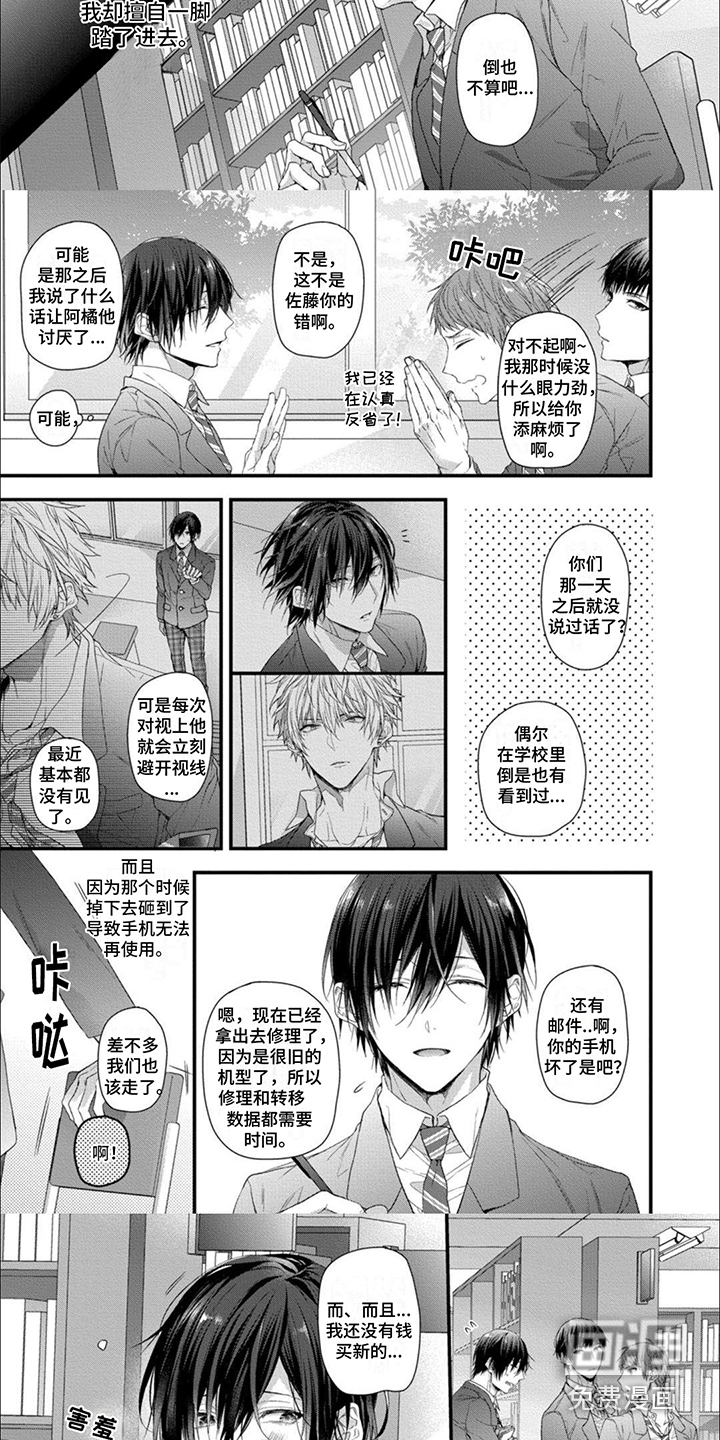 第11话：第11章：很难受预览分镜
