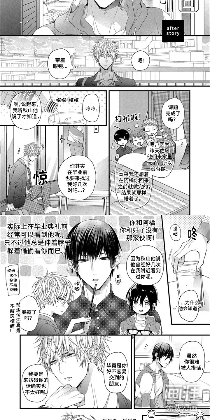请多关照(完结)