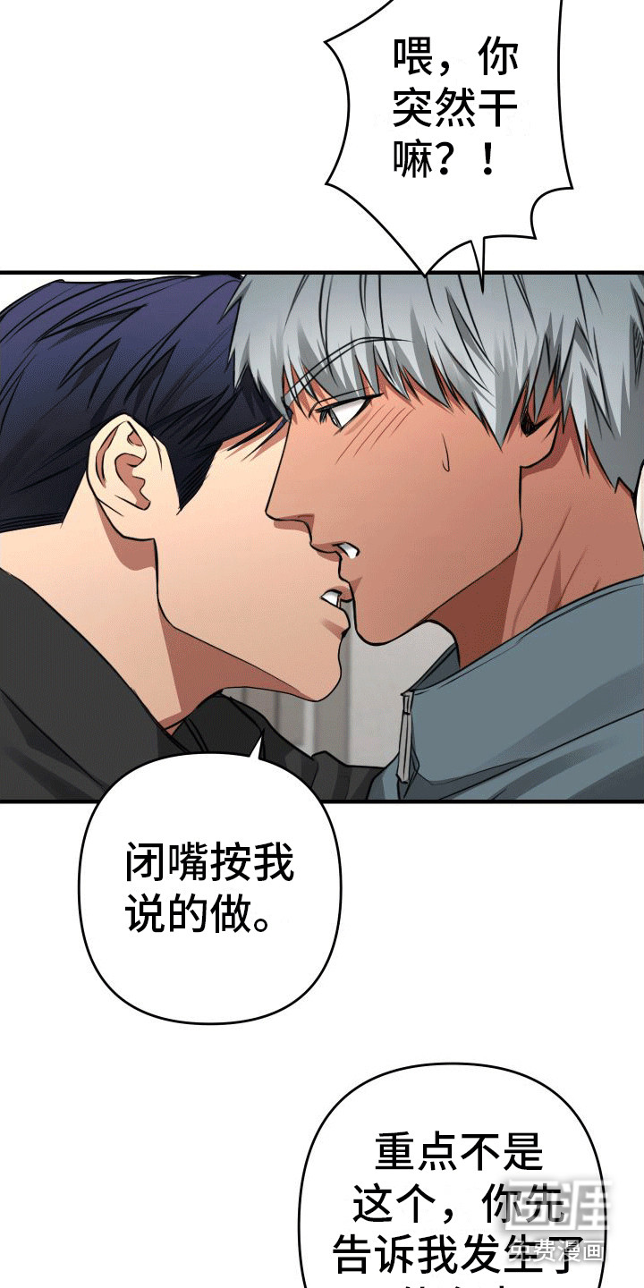 第11话：第11章：心情不好预览分镜