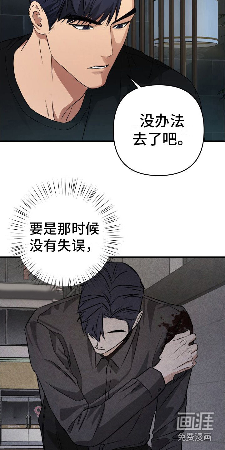 第12话：第12章：欠人情预览分镜
