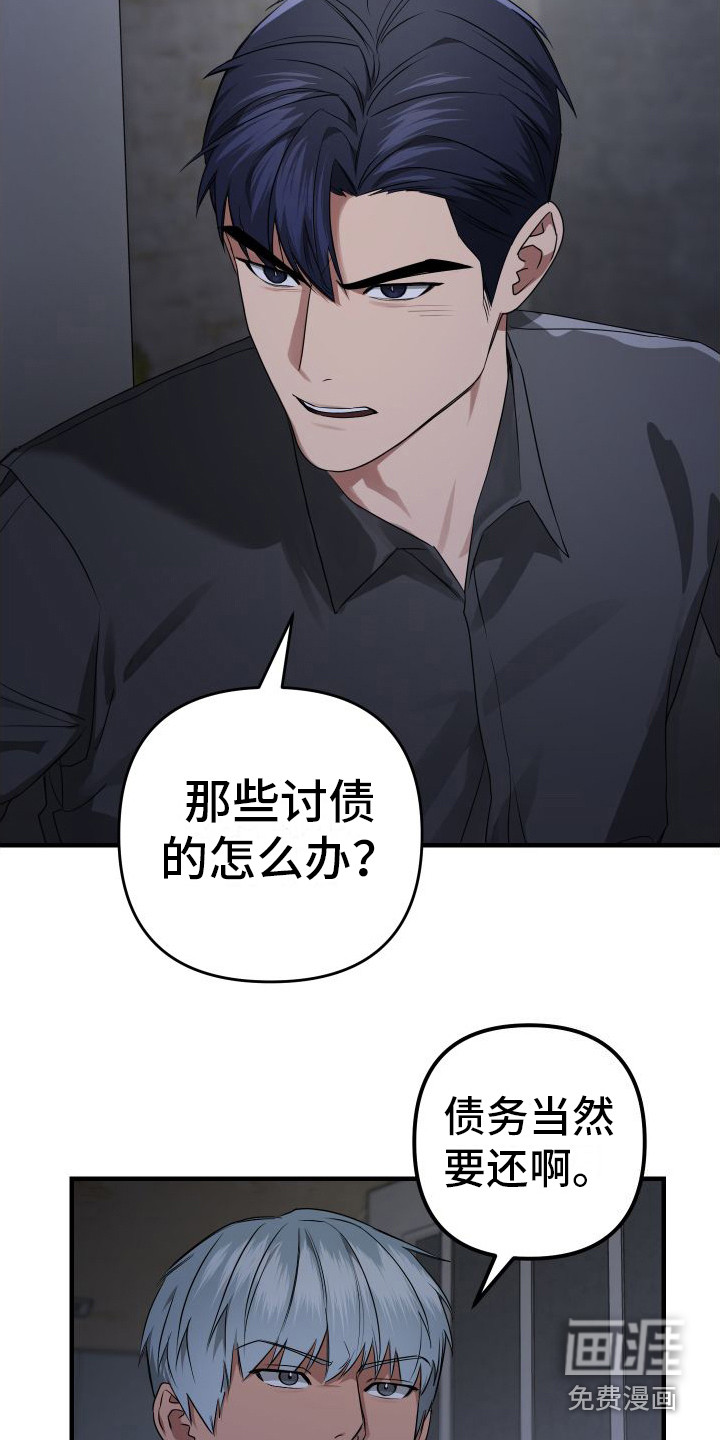 第16话：第16章：找上门预览分镜