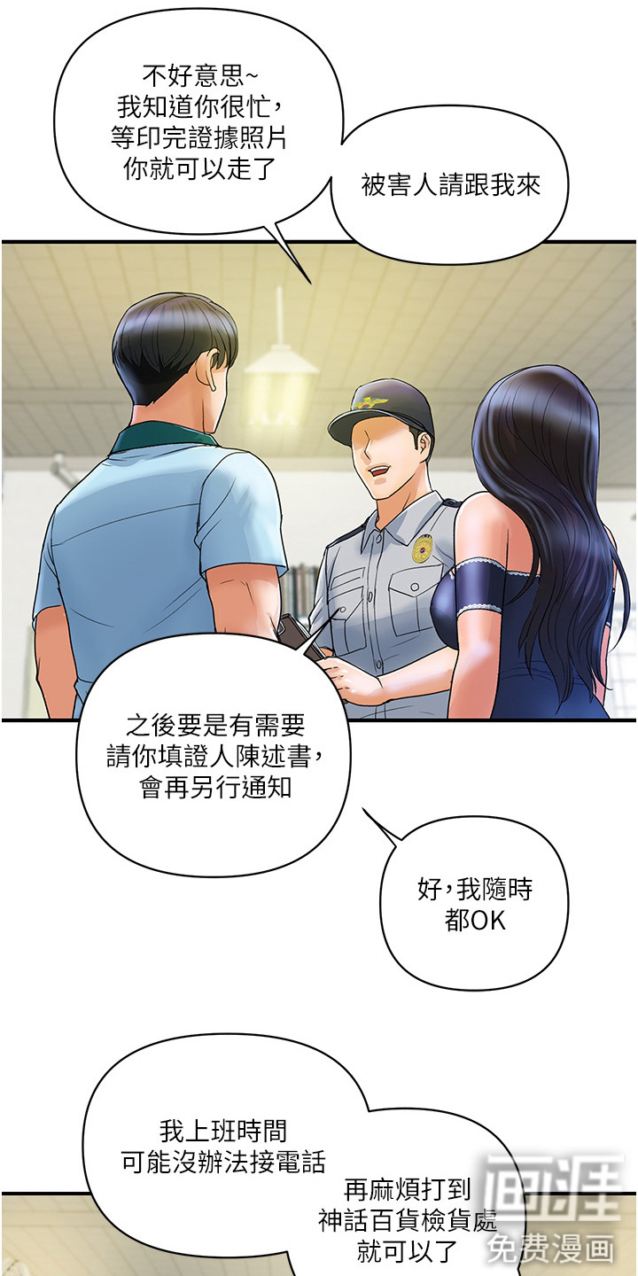 第4话：第4章：百货公司预览分镜