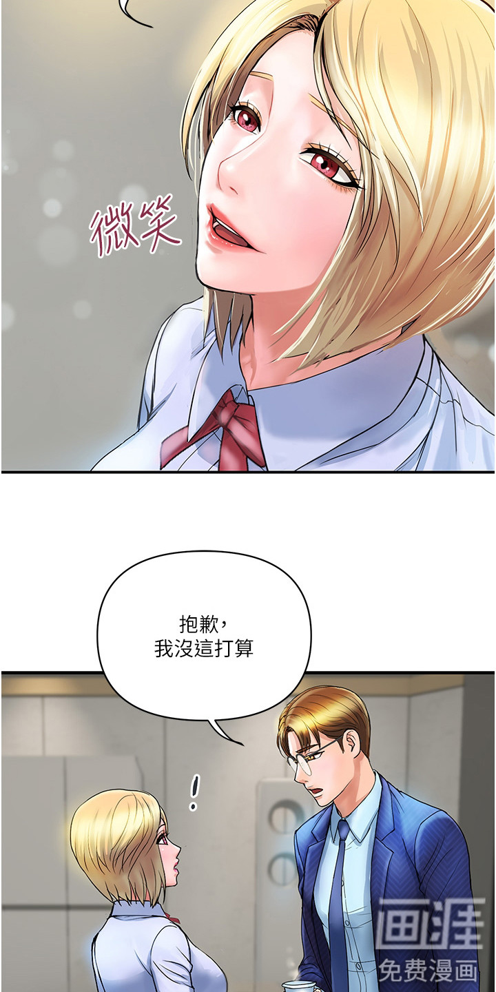 第6话：第6章：安心的感觉预览分镜