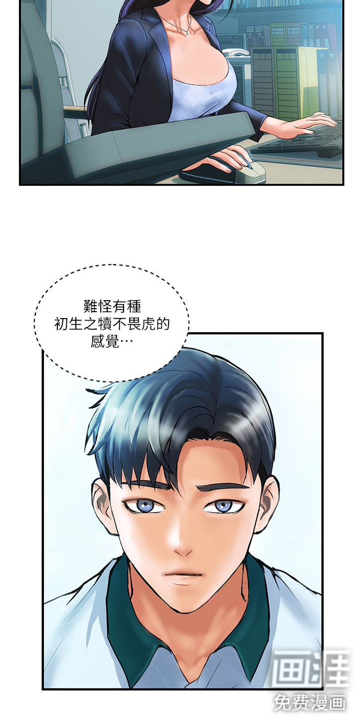 第7话：第7章：郁闷预览分镜