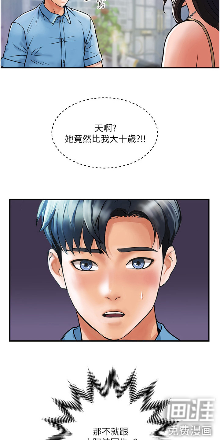 第10话：第10章：青筋预览分镜