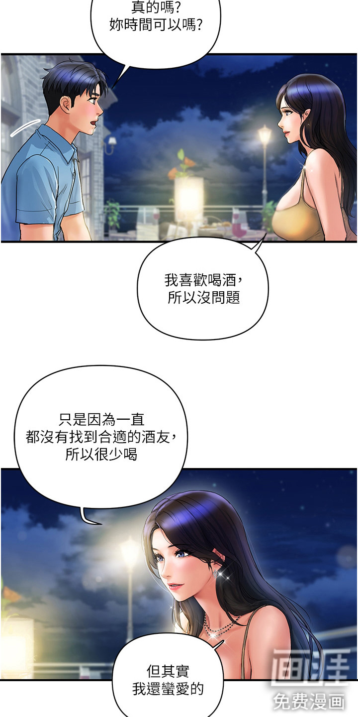 第11话：第11章：喝醉了预览分镜