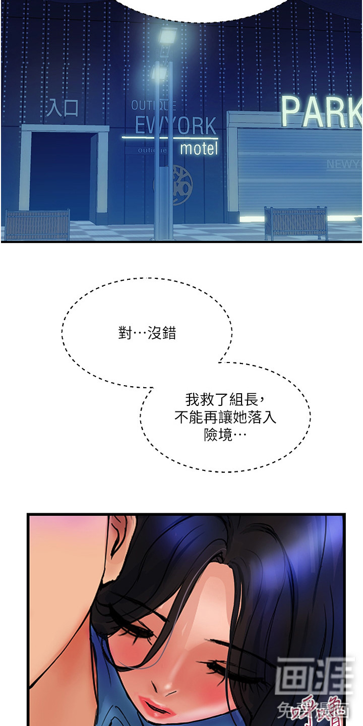 第12话：第12章： 正直好市民预览分镜
