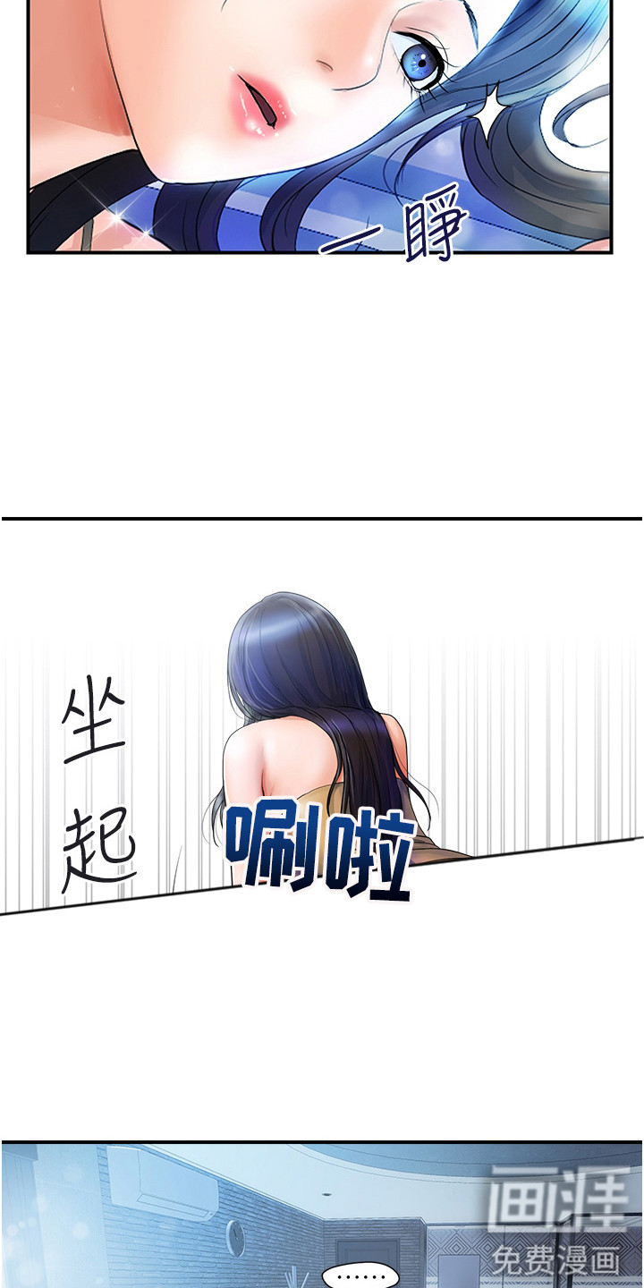 第13话：第13章：经验之谈预览分镜