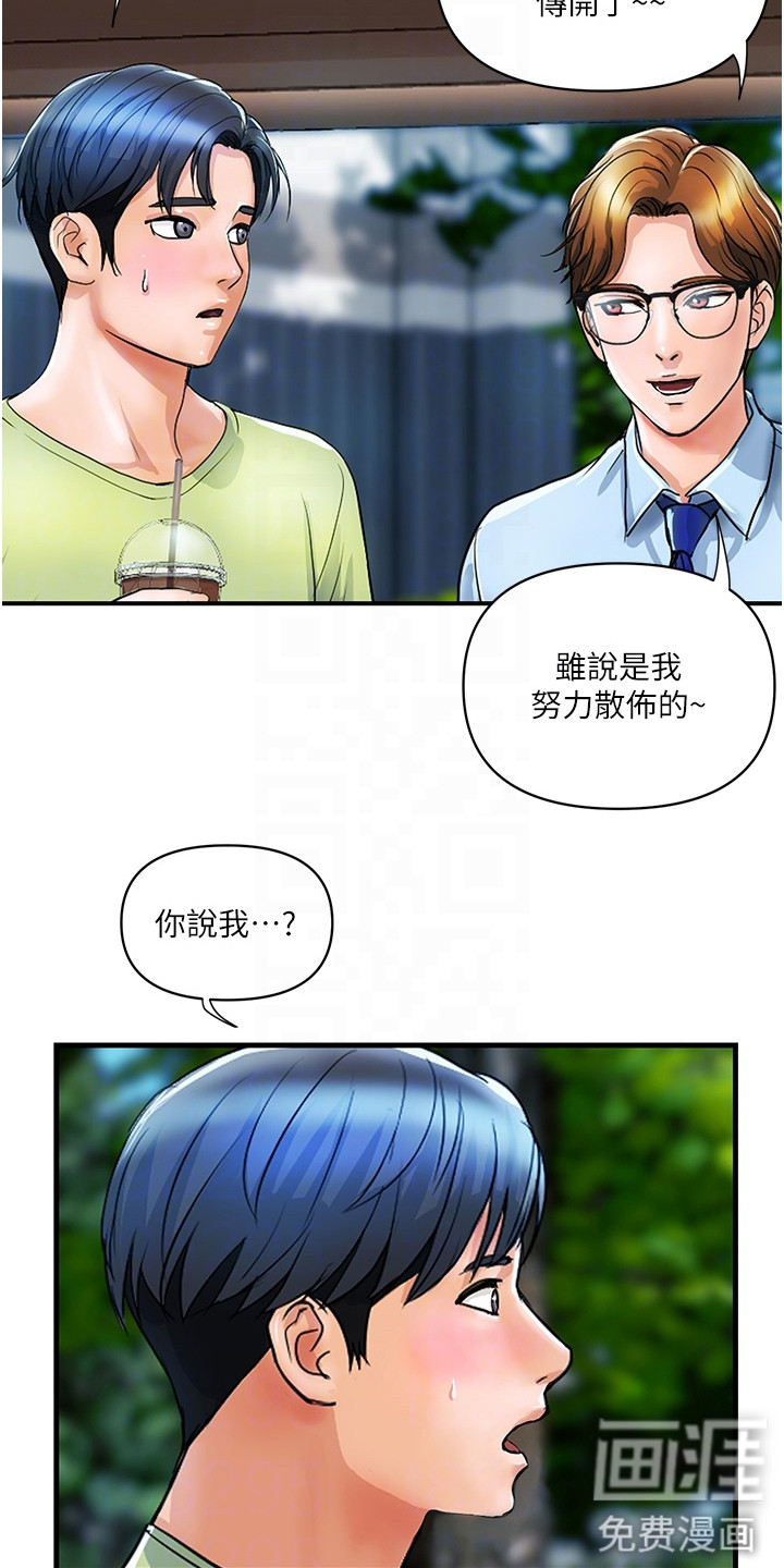 第14话：第14章：变成红人预览分镜