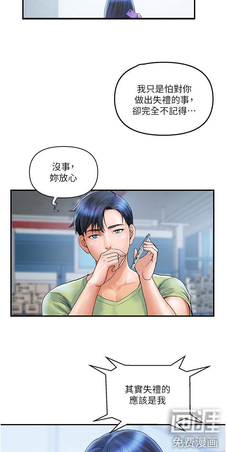 第15话：第15章：疲惫预览分镜