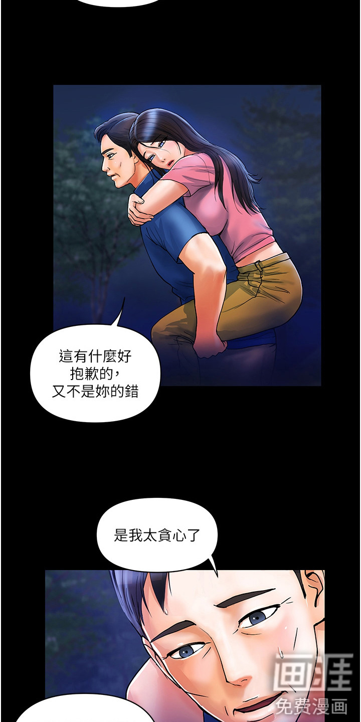 第16话：第16章：想起来了预览分镜