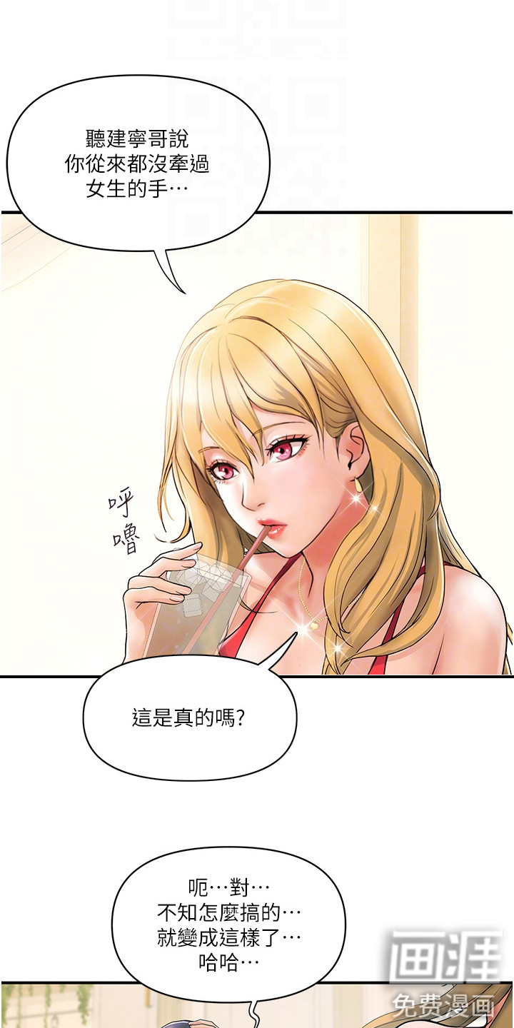 第17话：第17章：不是做梦预览分镜