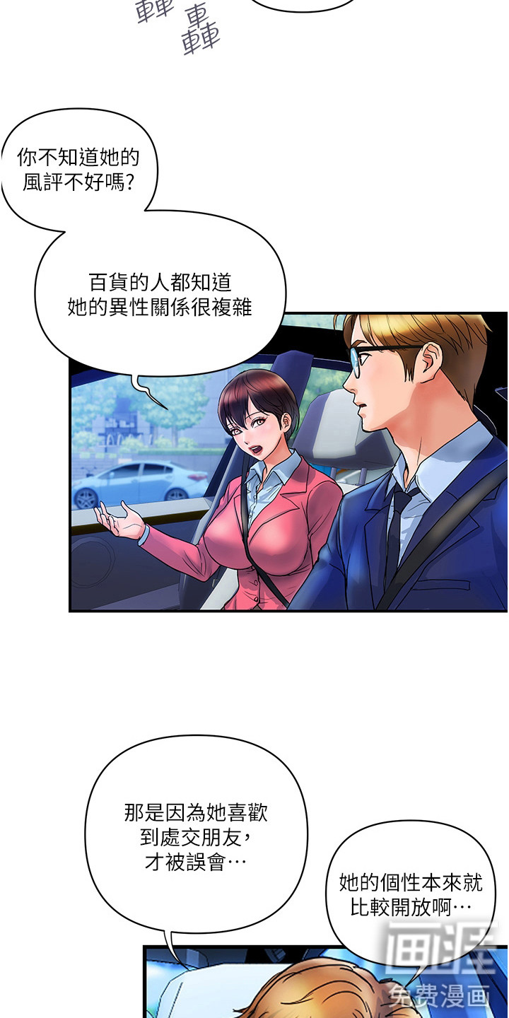 第18话：第18章：交给我吧预览分镜