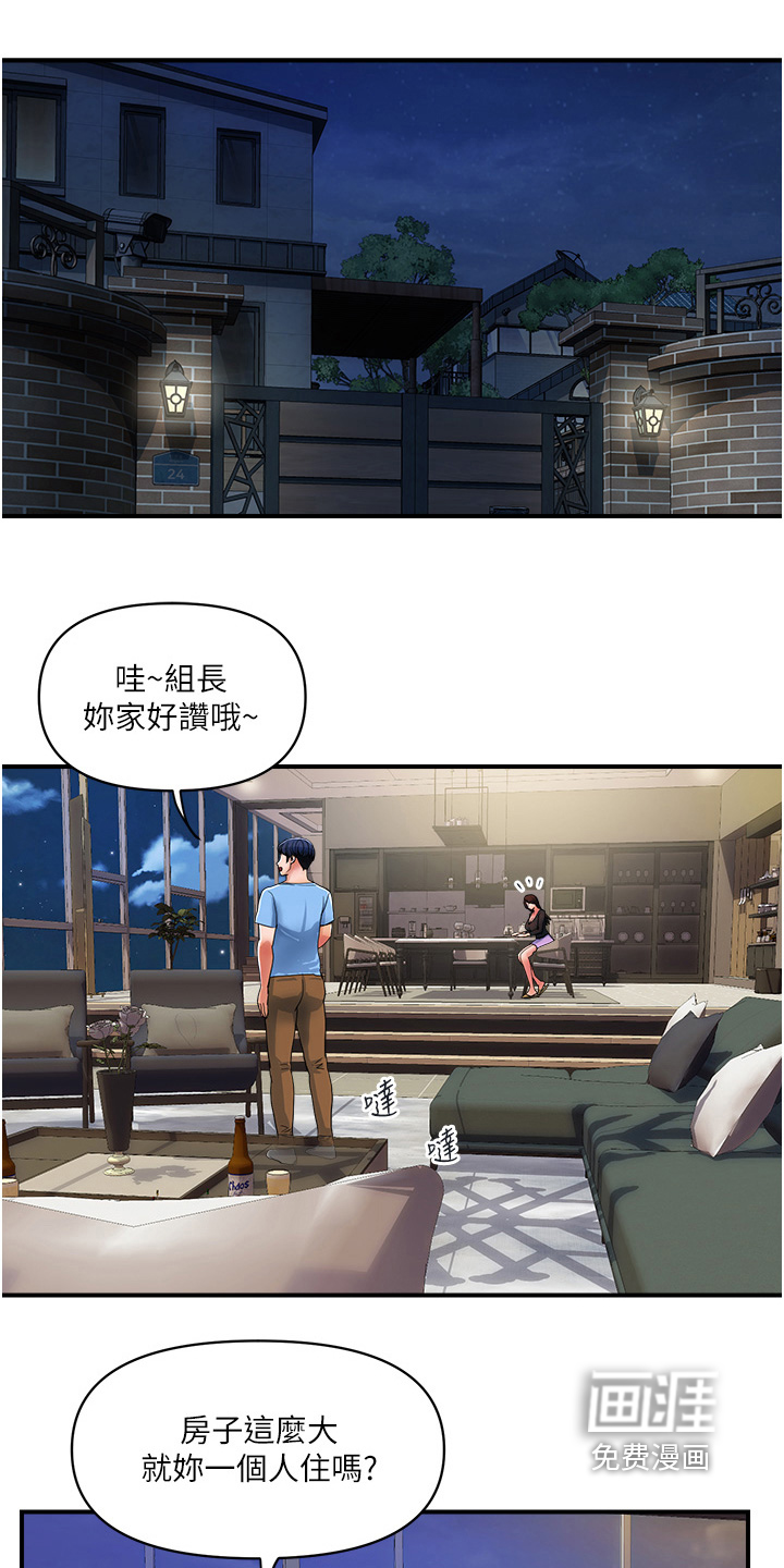 第29章:第二次救我