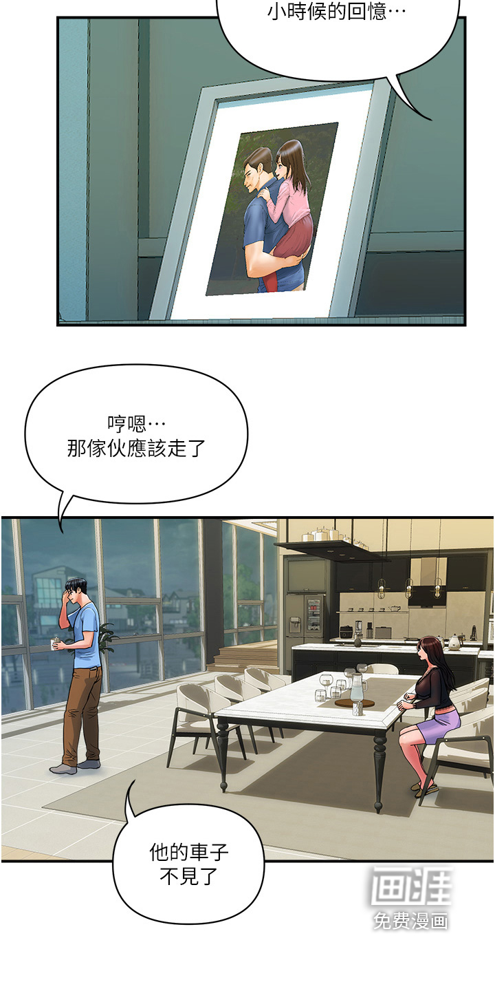 第29章:第二次救我