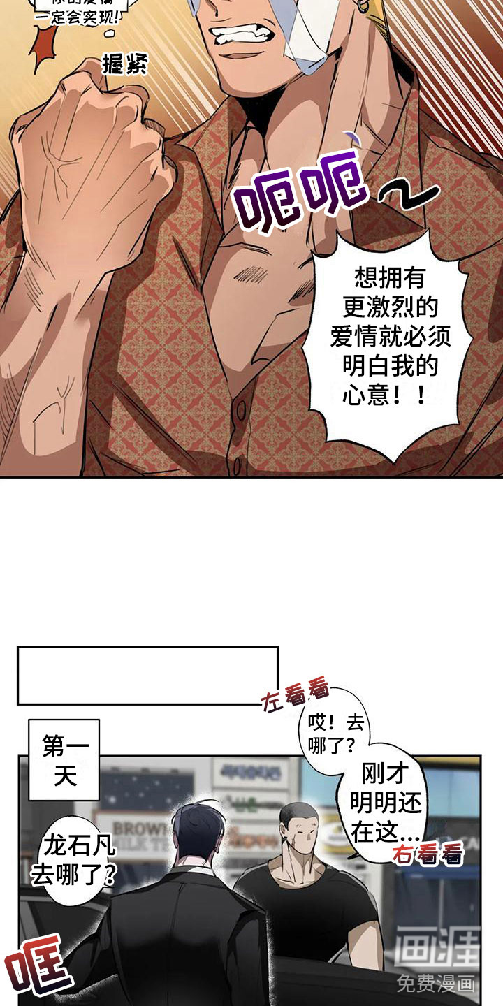 第4话：第4章：大哥的爱：暴怒预览分镜