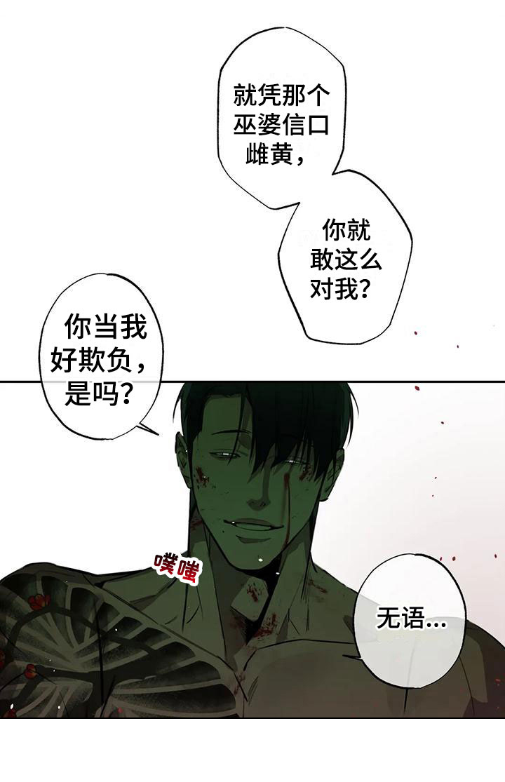 第6话：第6章：大哥的爱：原计划【完】预览分镜