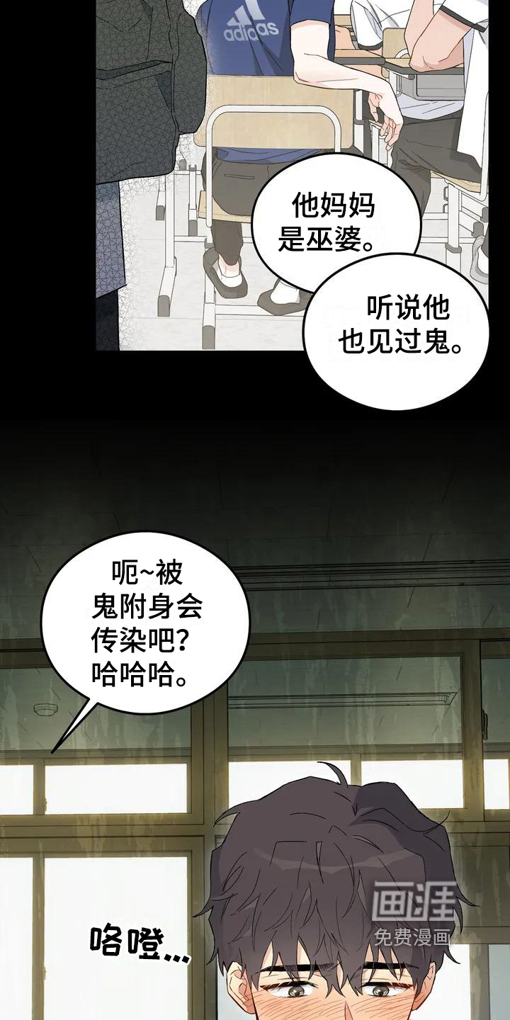 第9话：第9章：恋爱命运：帮助预览分镜