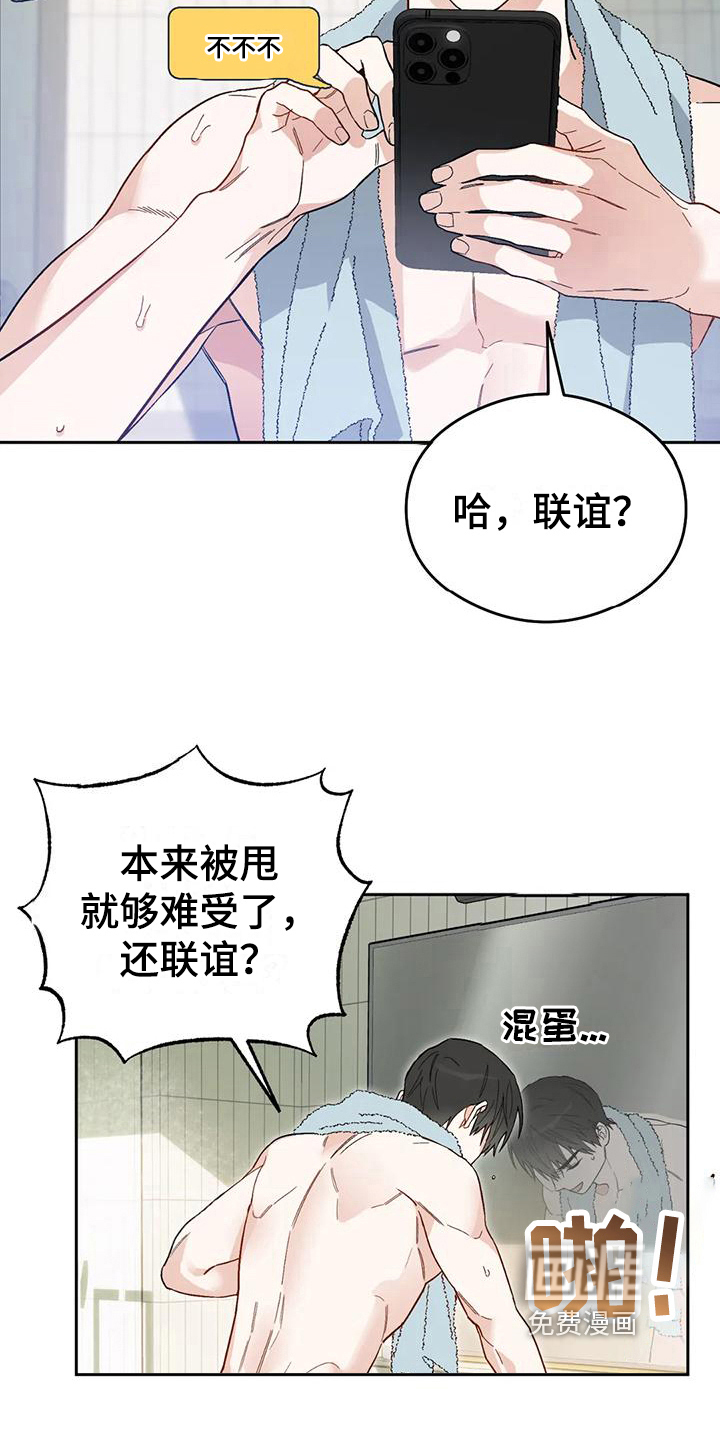 第10话：第10章：恋爱命运：带走预览分镜