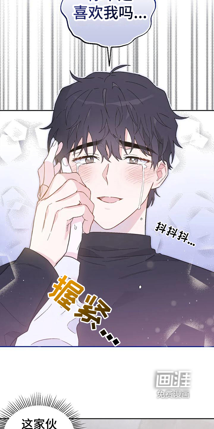 第11话：第11章：恋爱命运：想法预览分镜