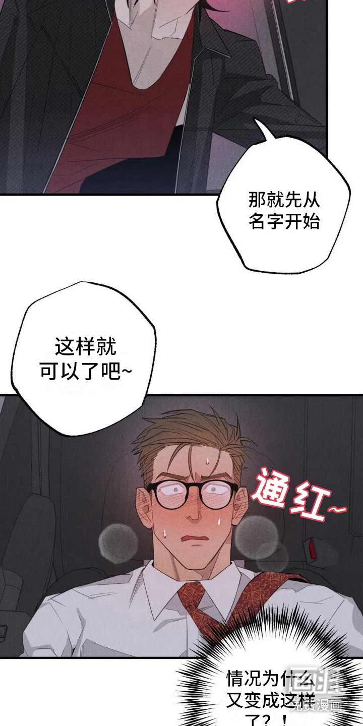 第18话：第18章： 姻缘占卜：生病了预览分镜