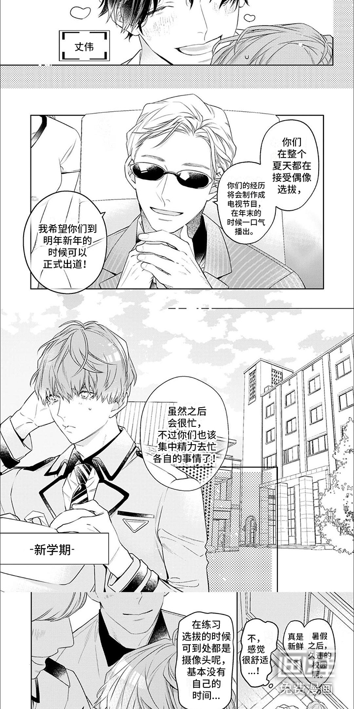 第5话：第5章：保密预览分镜