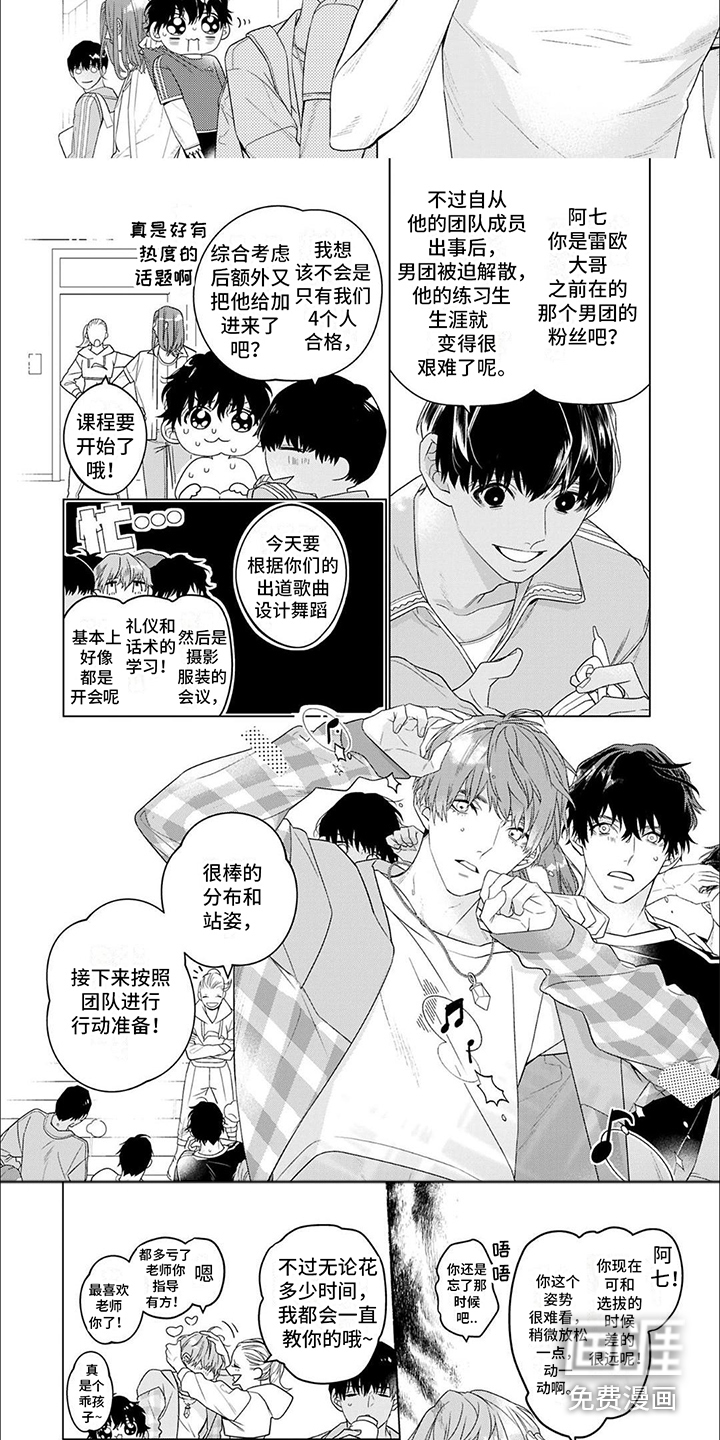 第8话：第8章：竞争对手预览分镜