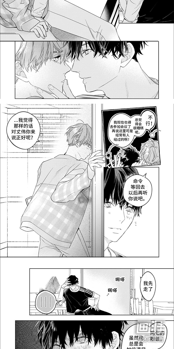 第9话：第9章：告诫预览分镜