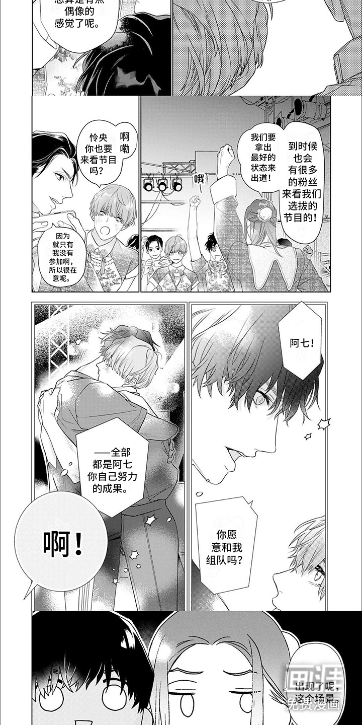 第12话：第12章：直率预览分镜