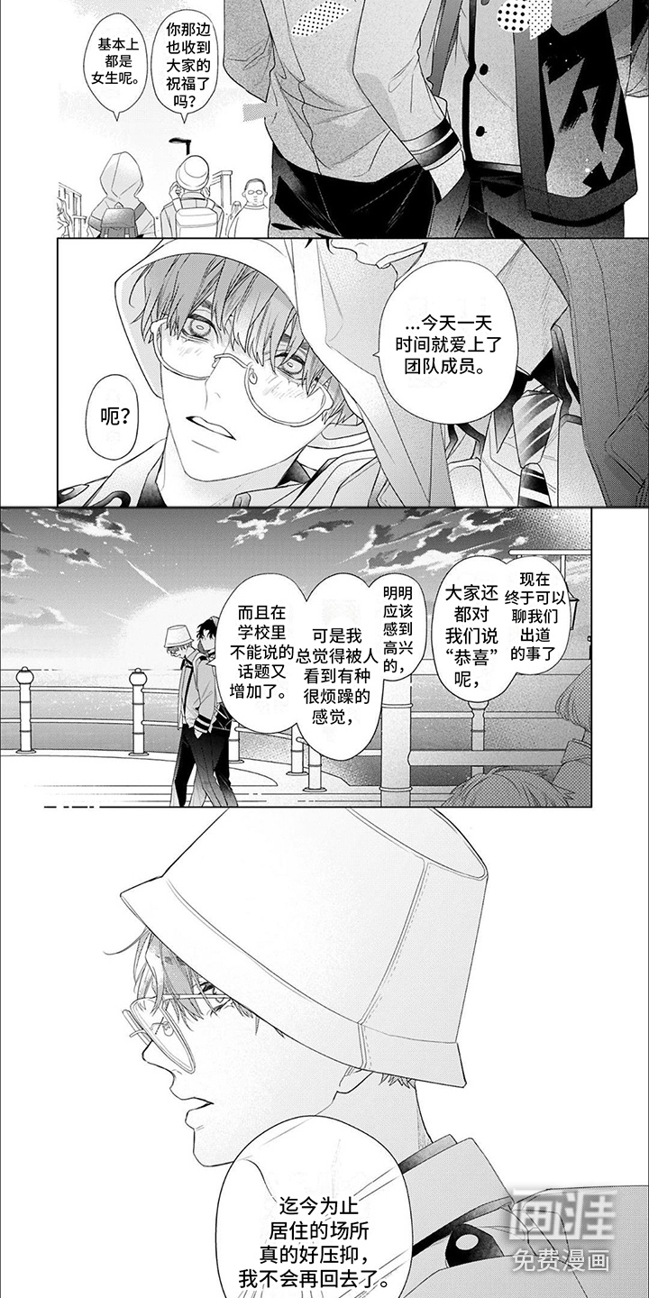 第13话：第13章：出道了预览分镜
