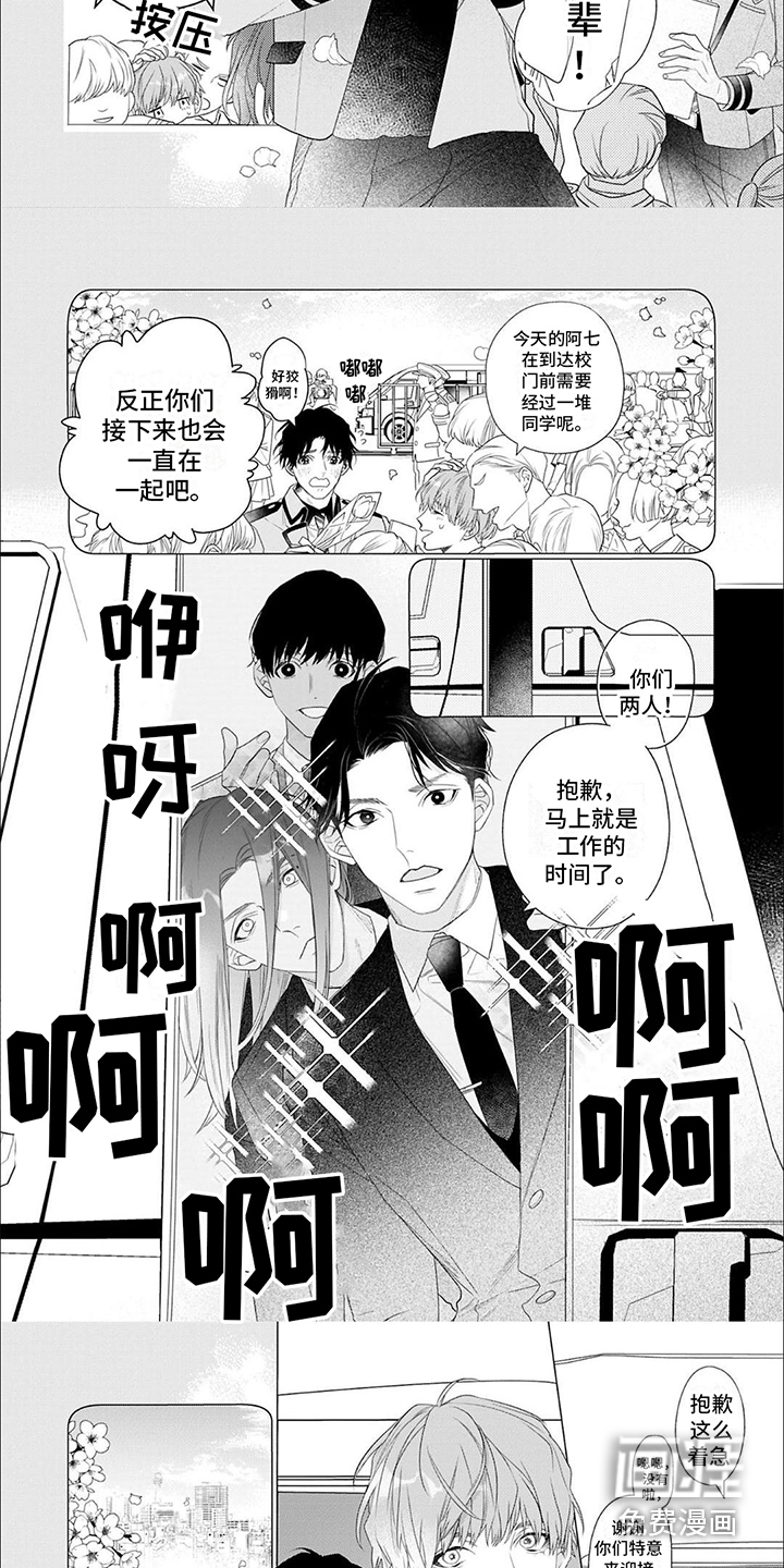 第14话：第14章：占有欲预览分镜