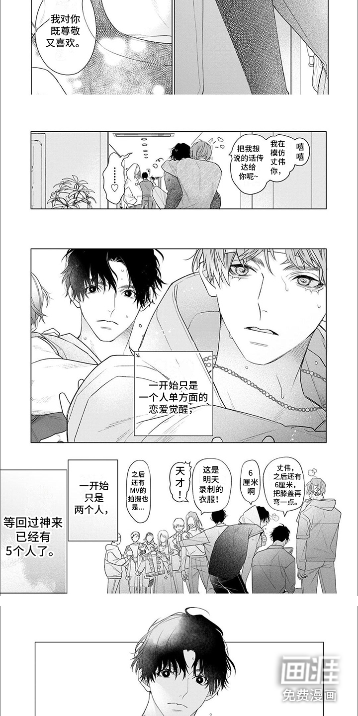 第16话：第16章：C位预览分镜