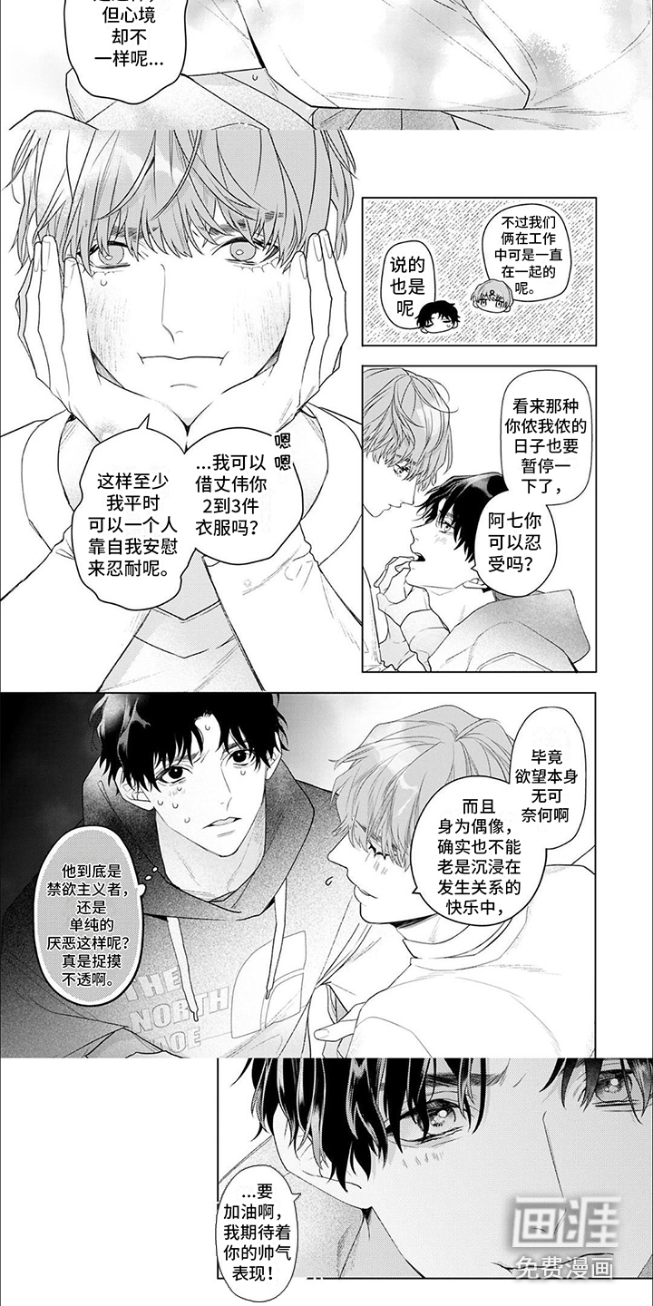 第17话：第17章：下决心预览分镜