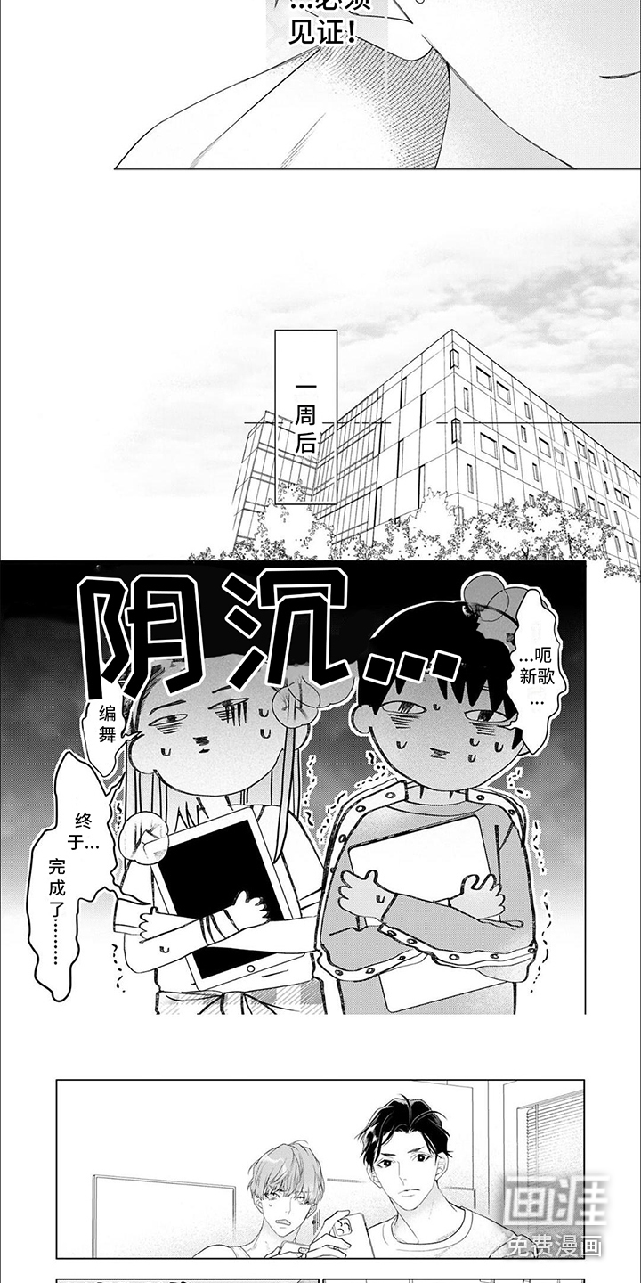 第18话：第18章：练习预览分镜