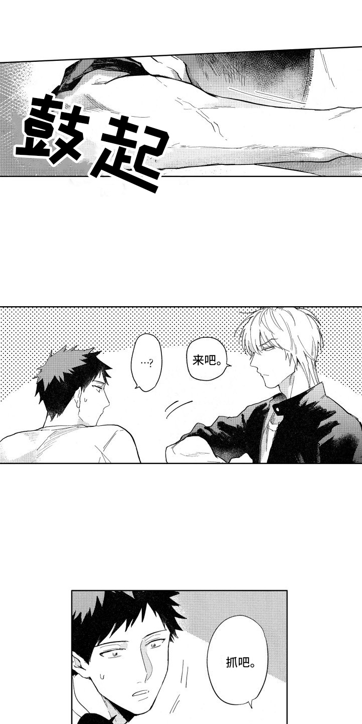 第3话：第3章：要求预览分镜