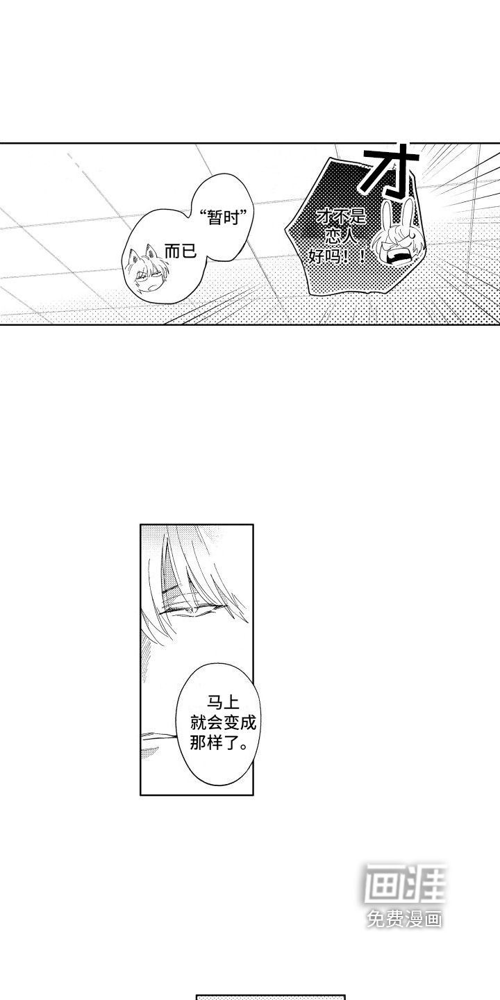 第8话：第8章：保护预览分镜