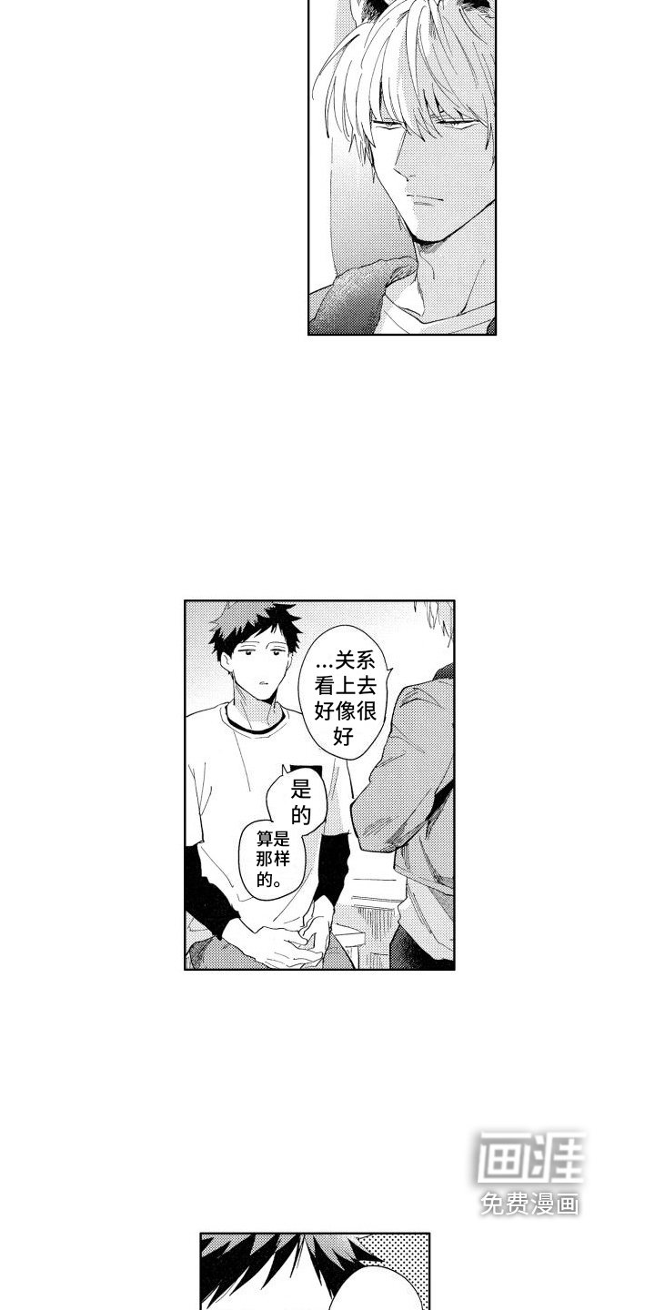第9话：第9章：有知道的预览分镜