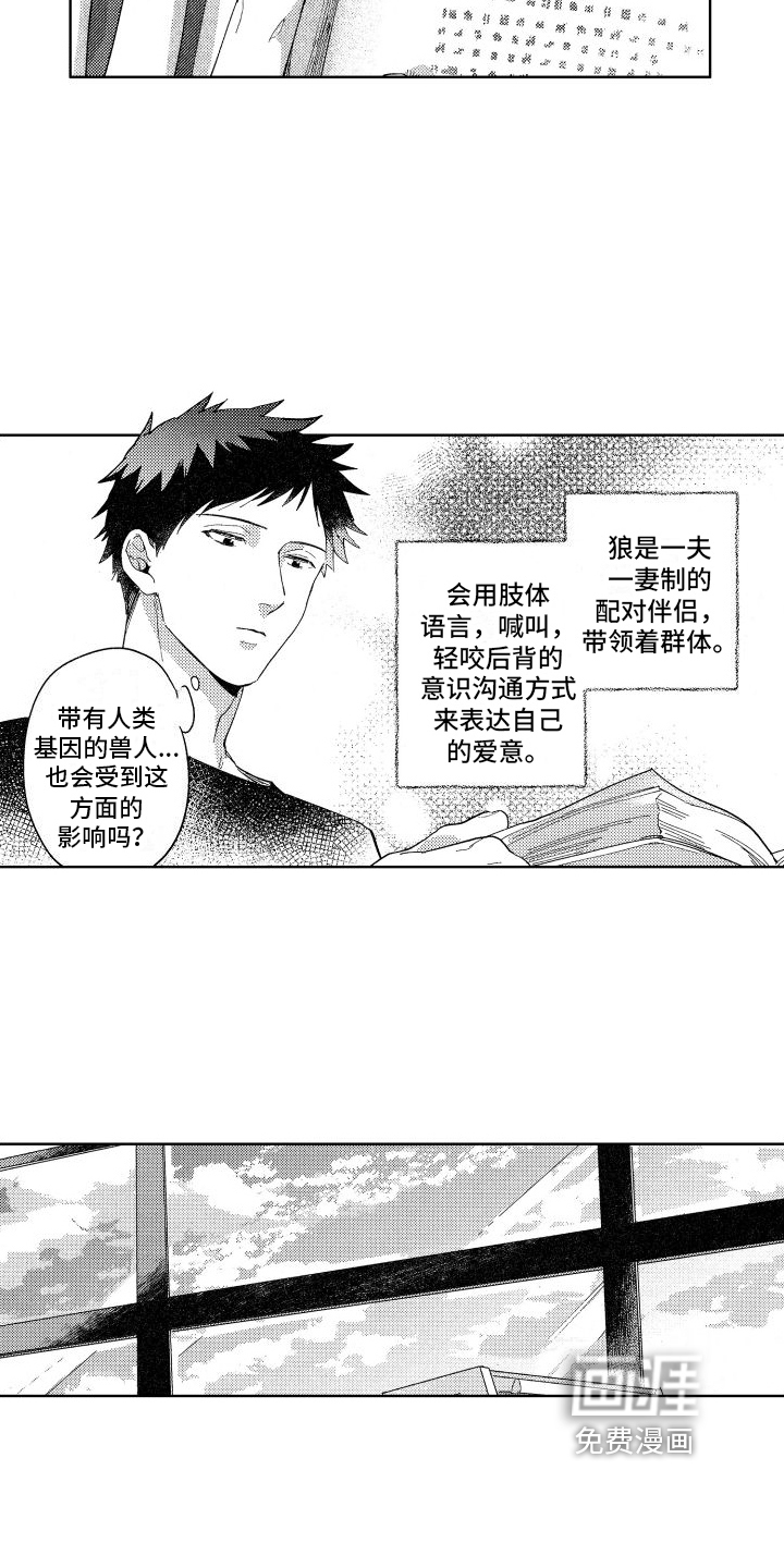 第11话：第11章：心不在焉预览分镜