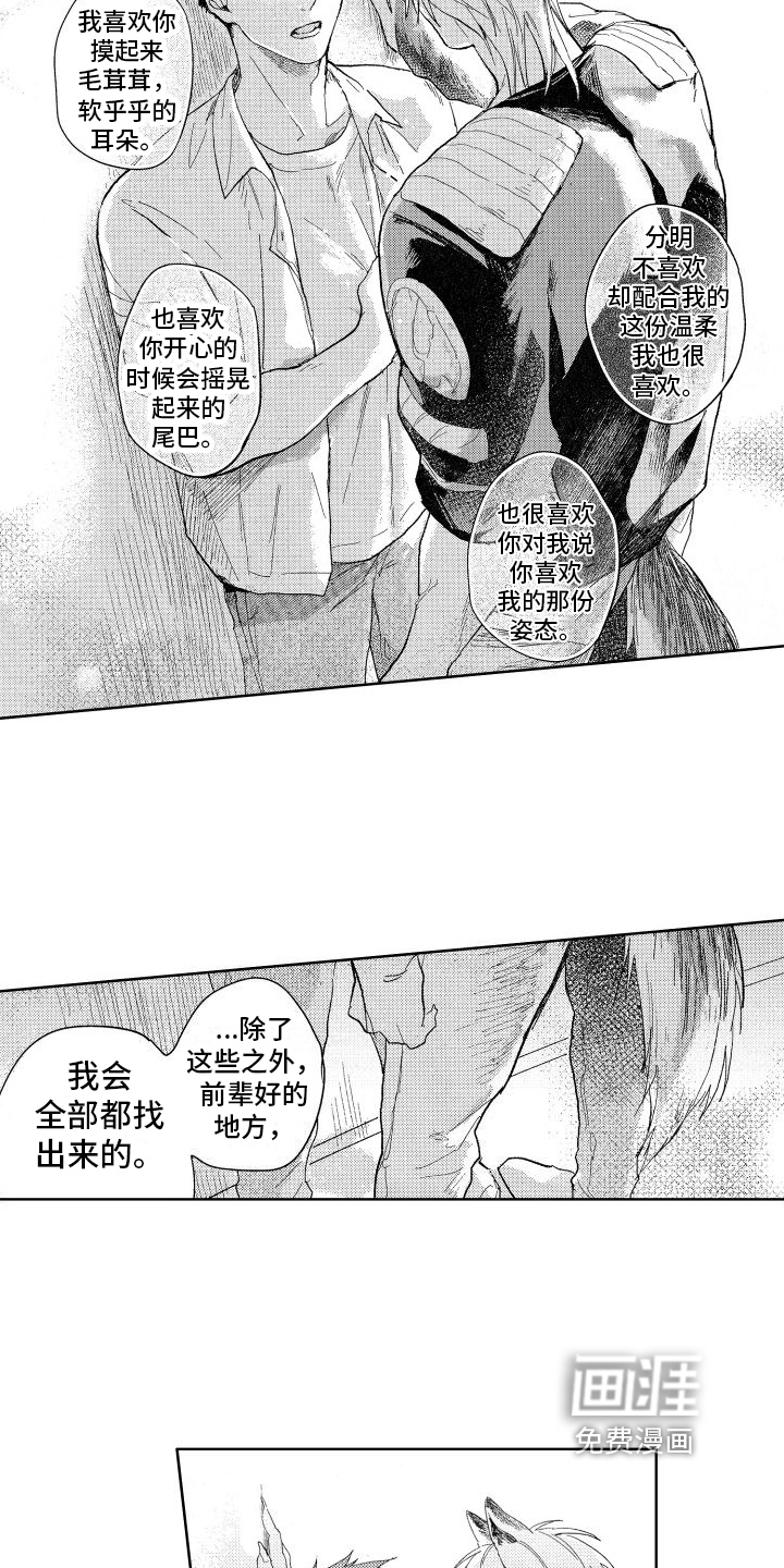 第17话：第17章：回答预览分镜